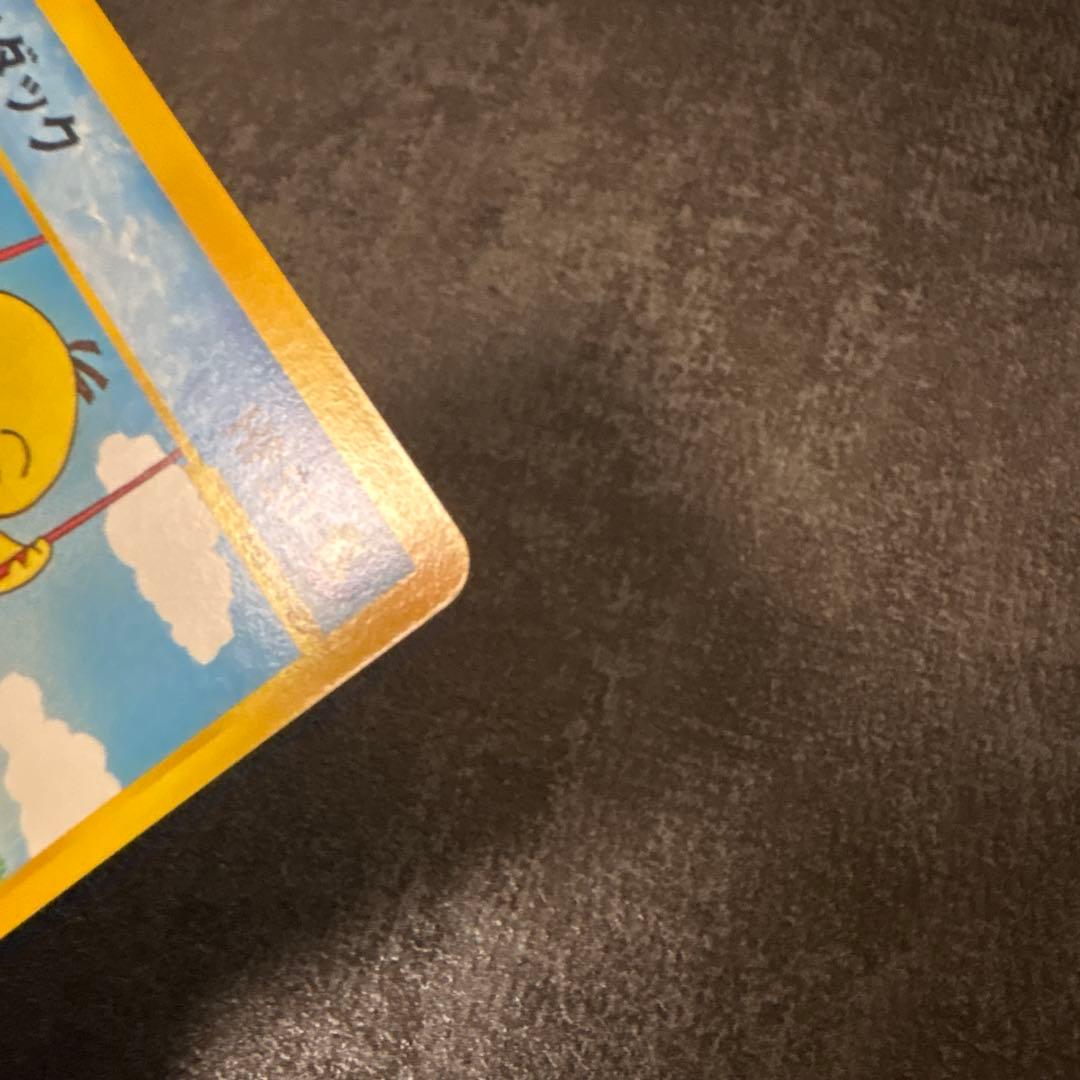 良品 ポケモンカード e カードe コダック 020/092