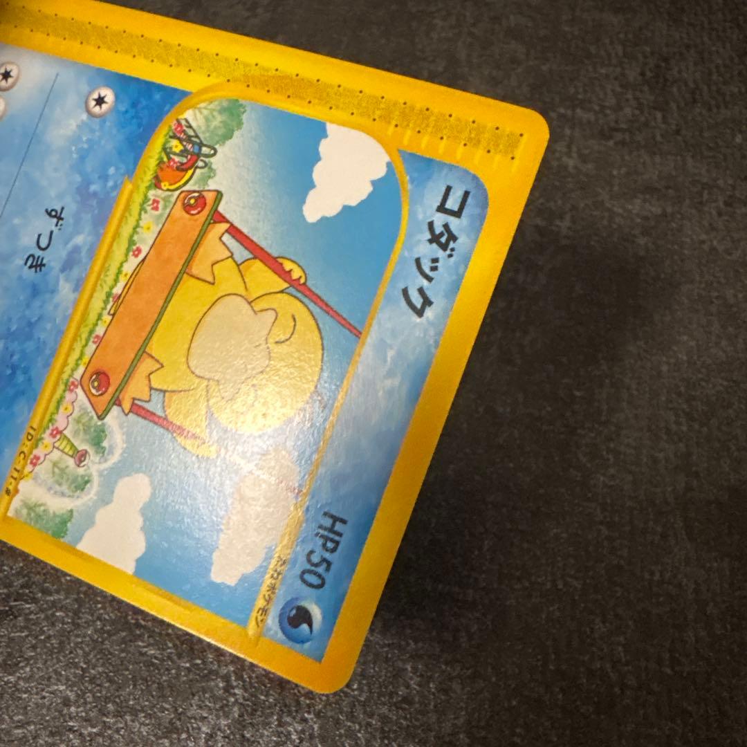 良品 ポケモンカード e カードe コダック 020/092