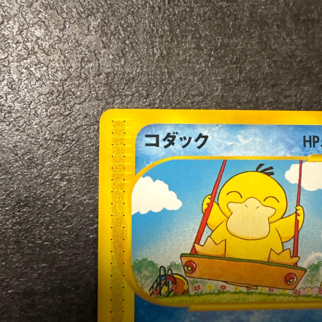 良品 ポケモンカード e カードe コダック 020/092