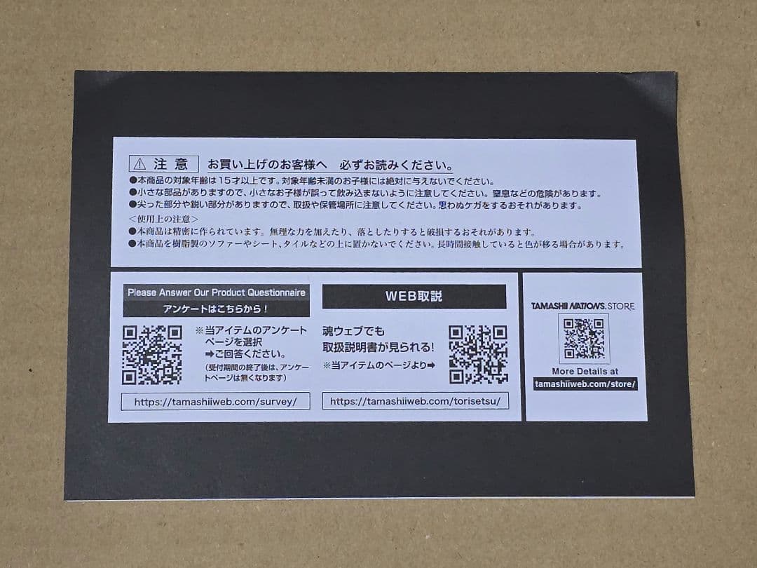 S.H.Figuarts（真骨彫製法） 仮面ライダー装甲響鬼