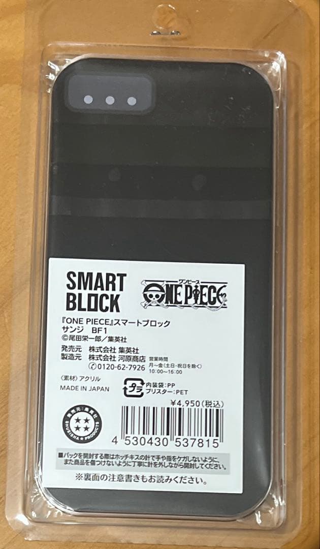 サンジ　ONE PIECEスマートブロック　BF1