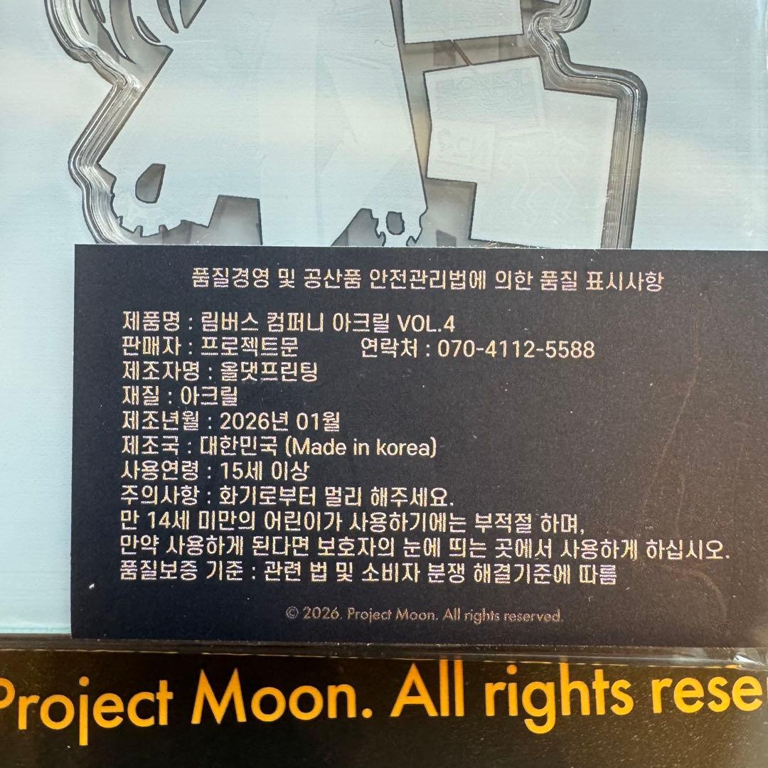 リンバスカンパニー　韓国ポップアップ限定　ハムハムパンパン　ファウスト　アクスタ