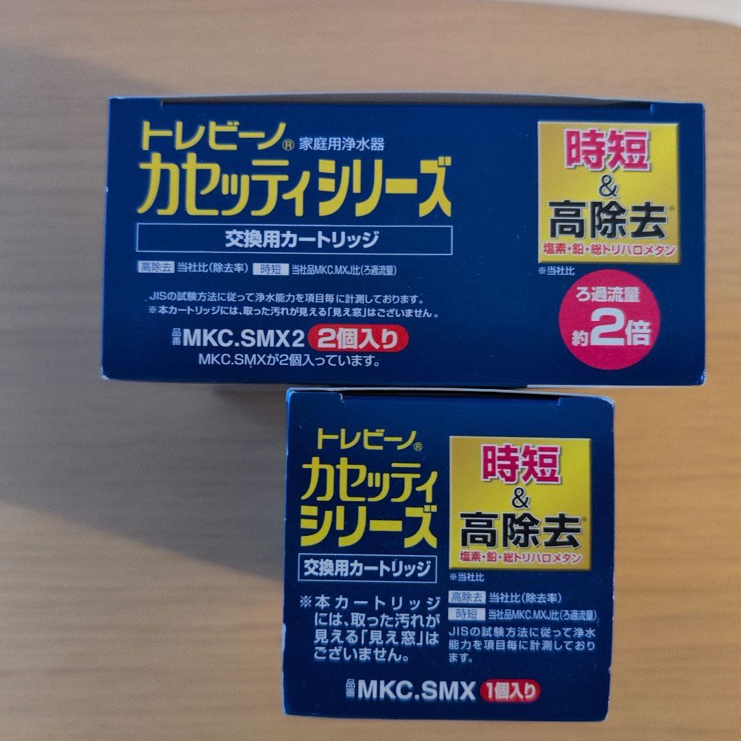 東レ トレビーノ カセットシリーズ MKC-SMX 3個セット