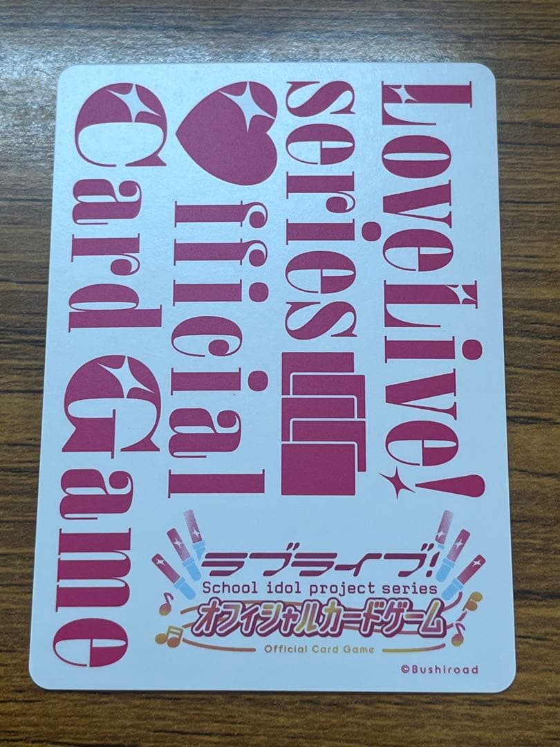 ラブカ　LLE　Aqours