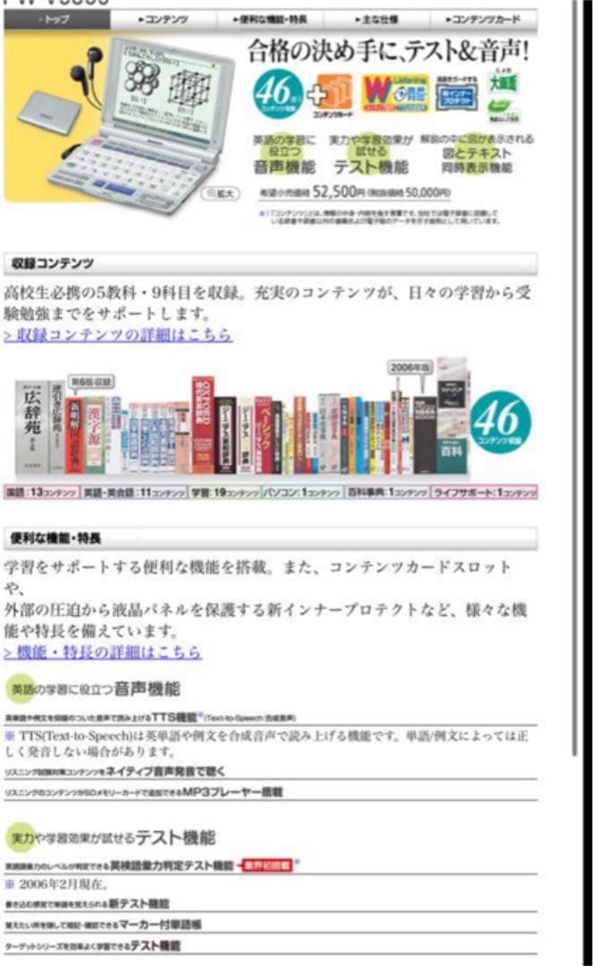 電子辞書 Papyrus V9500