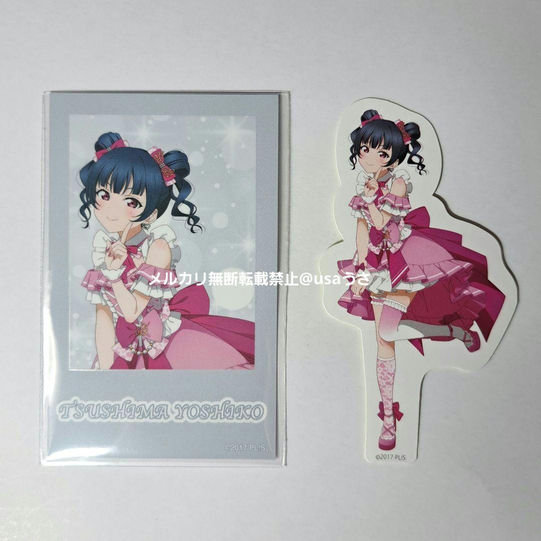 津島善子 ラブライブ! μ's×Aqoursコラボ 5点セット