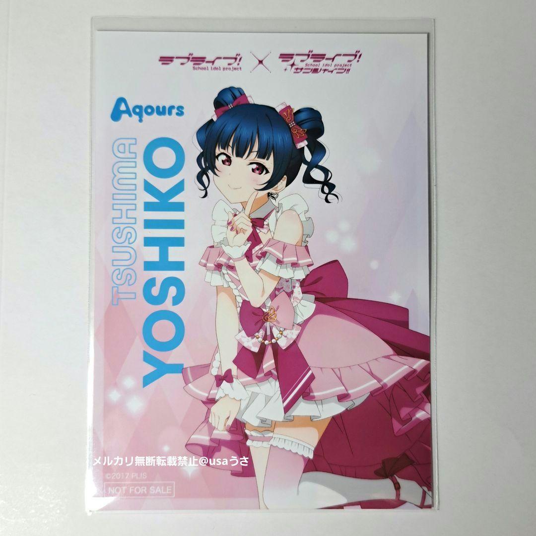 津島善子 ラブライブ! μ's×Aqoursコラボ 5点セット