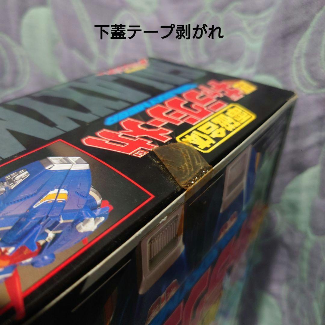 電磁合体 DXギャラクシーメガ　バンダイ　電磁戦隊メガレンジャー