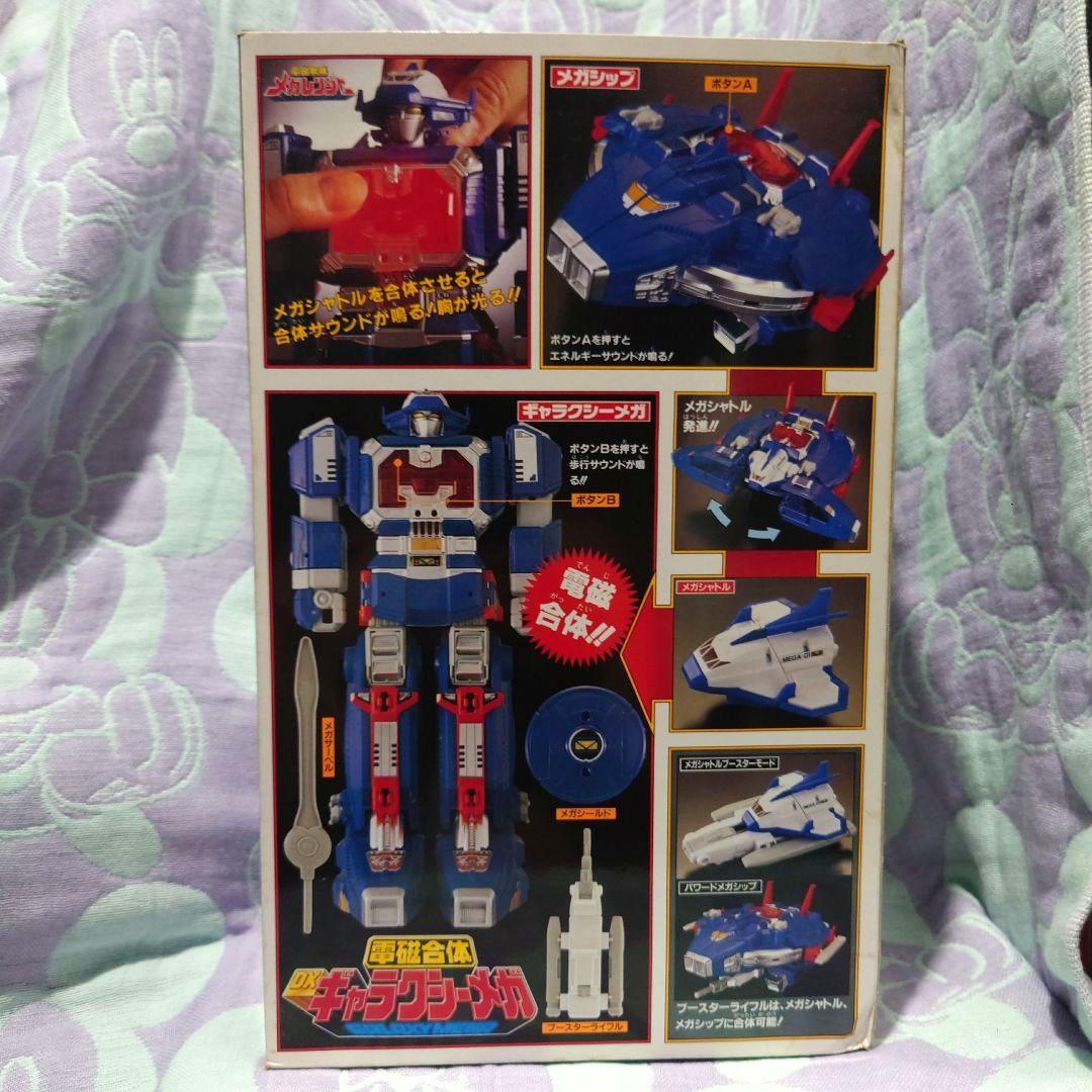 電磁合体 DXギャラクシーメガ　バンダイ　電磁戦隊メガレンジャー