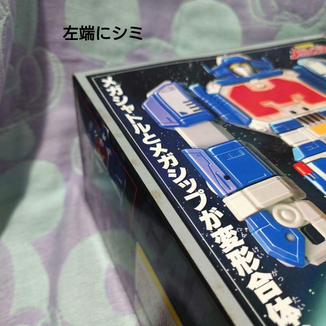 電磁合体 DXギャラクシーメガ　バンダイ　電磁戦隊メガレンジャー