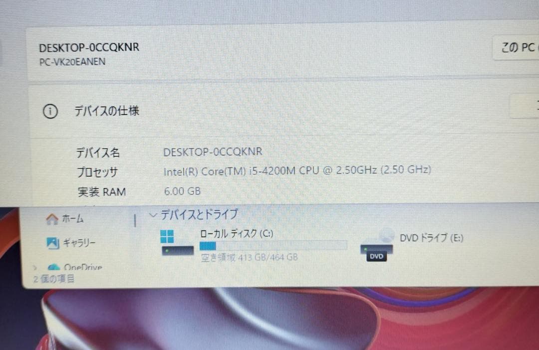 472 【写真たっぷり保存】500GB Windows11 ノートPC