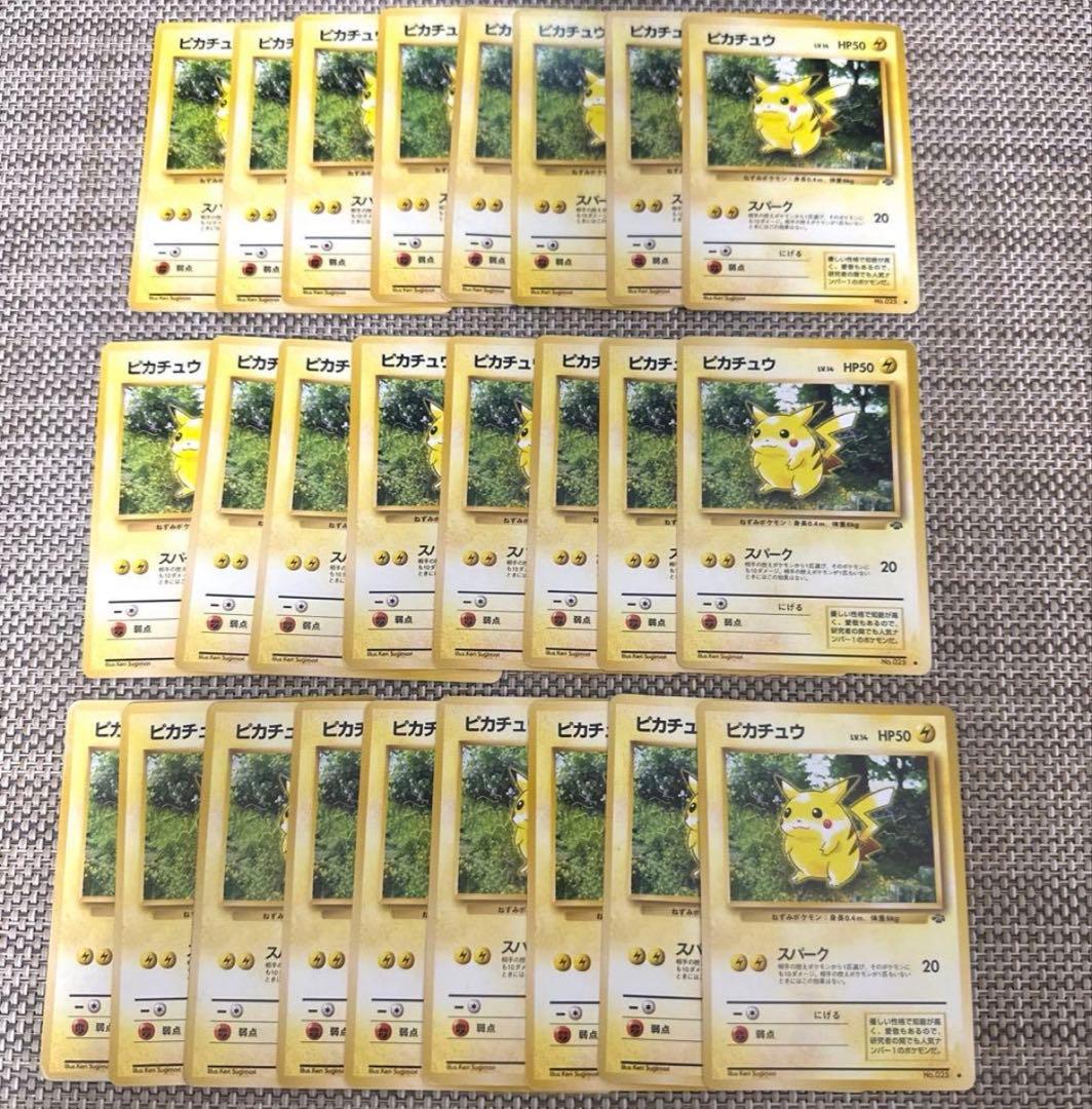 旧裏　ピカチュウ　トレーナーズ　次世代ワールドホビーフェア　拡張シート　ANA他