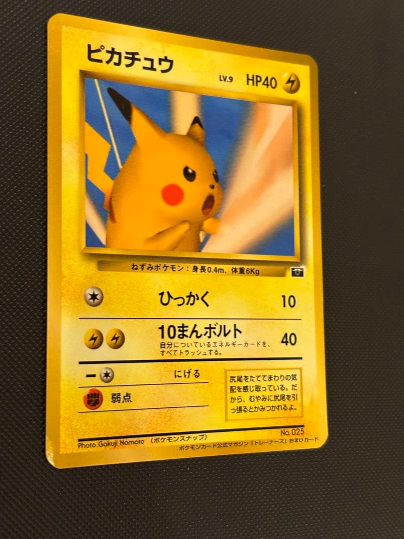 旧裏　ピカチュウ　トレーナーズ　次世代ワールドホビーフェア　拡張シート　ANA他