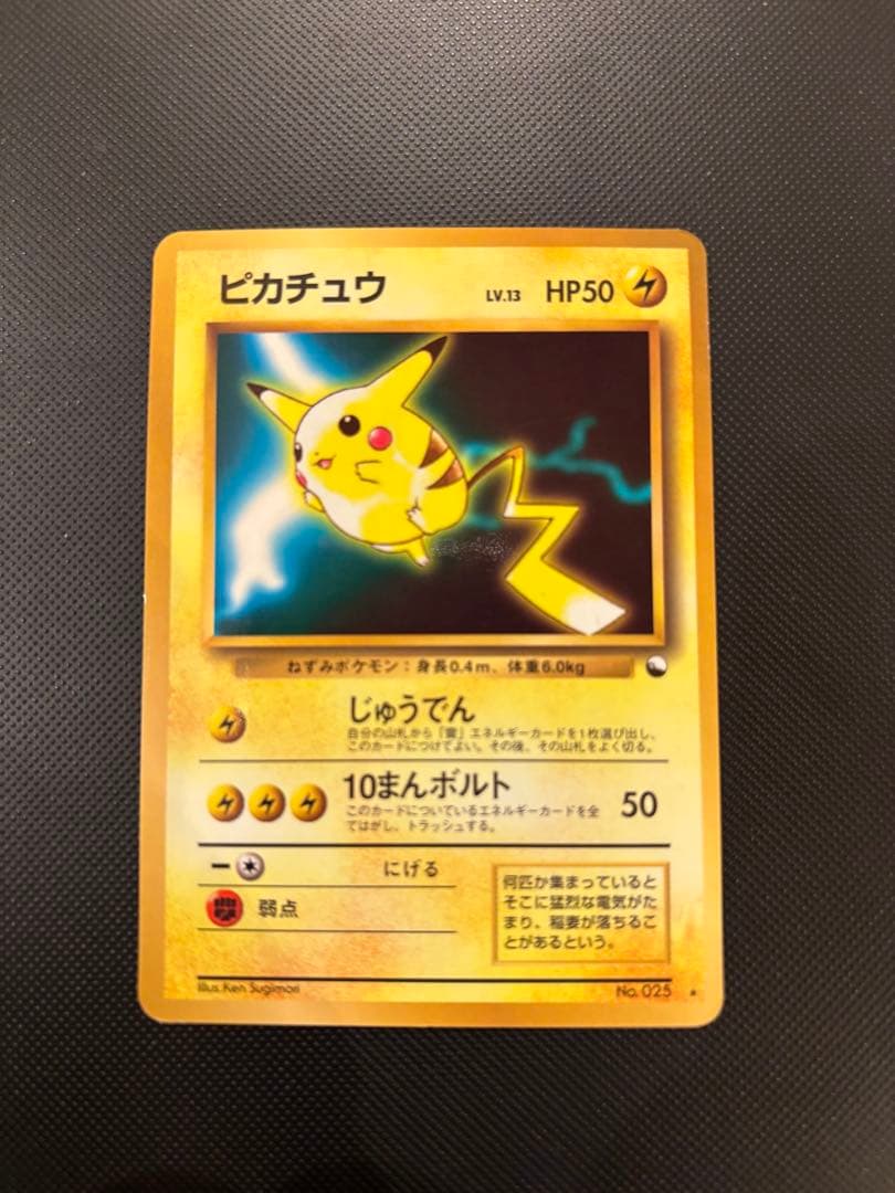 旧裏　ピカチュウ　トレーナーズ　次世代ワールドホビーフェア　拡張シート　ANA他