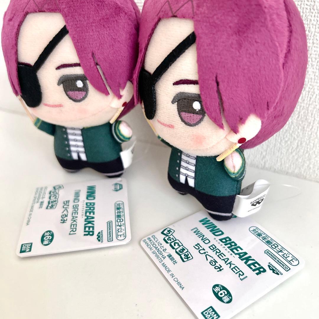 2022 初版 蘇枋隼飛 WIND BREAKER ちびぐるみ ぬいぐるみ
