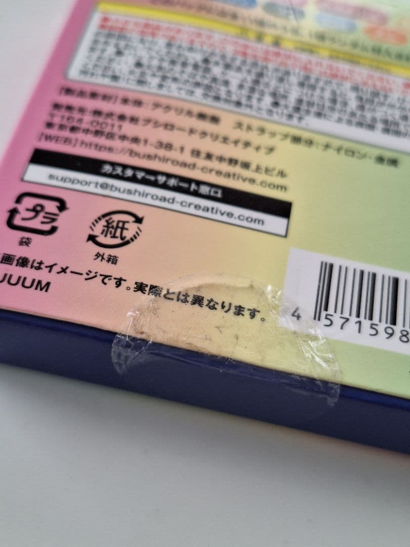 カラフルピーチ　どぬく　セット