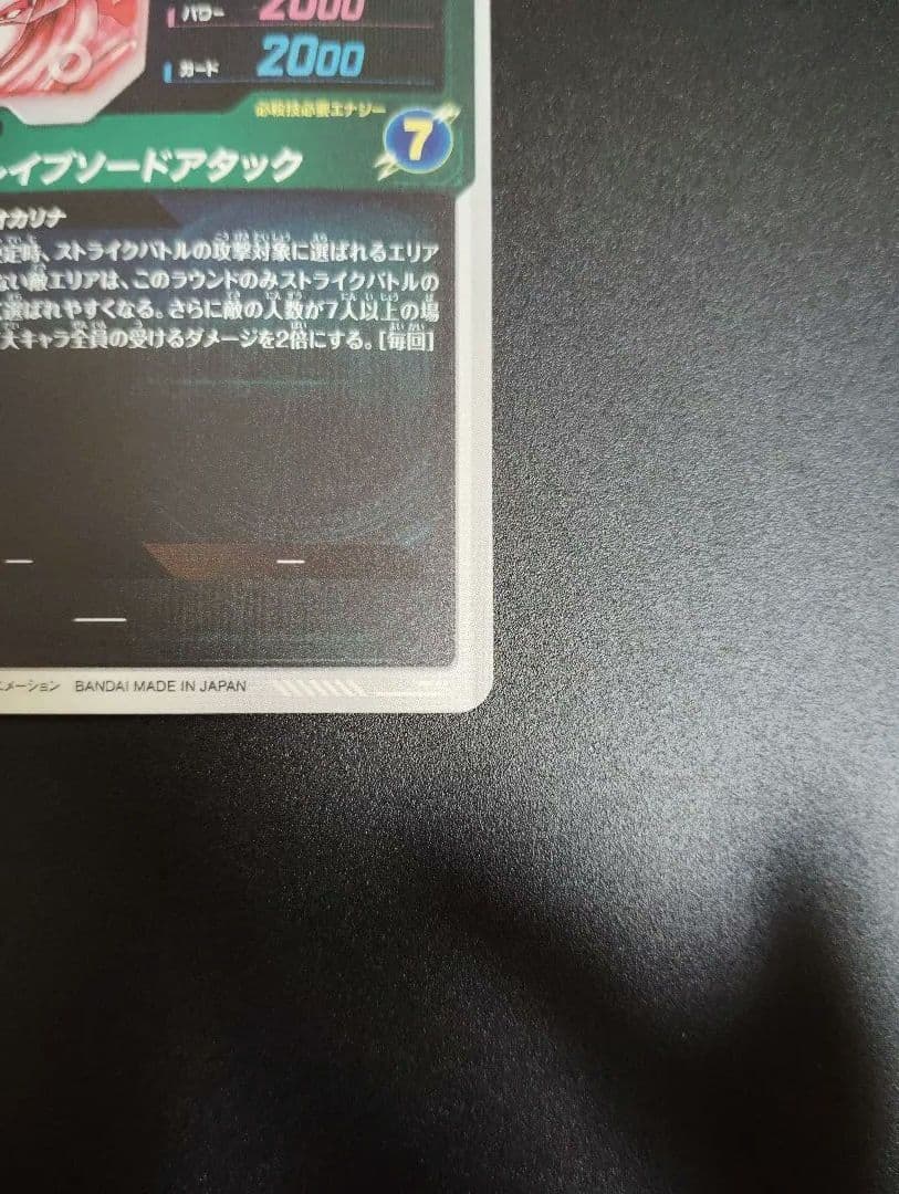 ドラゴンボールスーパーダイバーズ　SDV9-064　GDR☆　タピオン