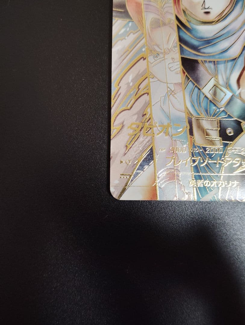 ドラゴンボールスーパーダイバーズ　SDV9-064　GDR☆　タピオン