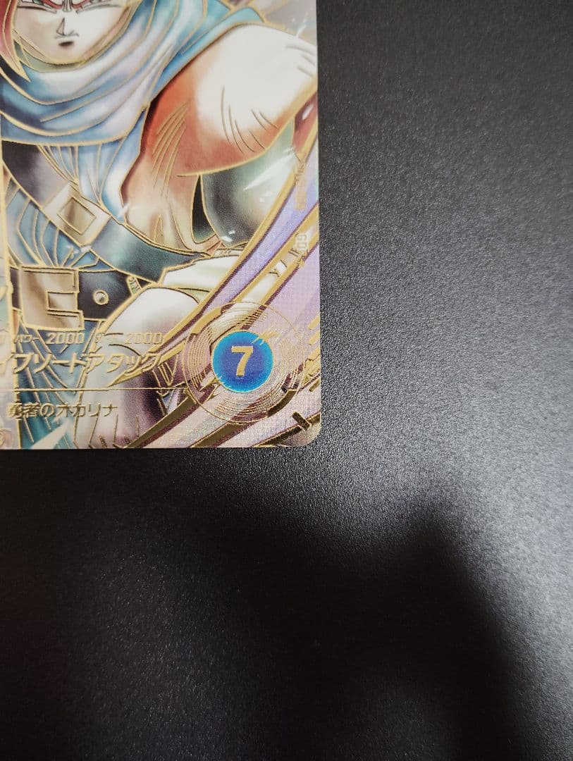 ドラゴンボールスーパーダイバーズ　SDV9-064　GDR☆　タピオン