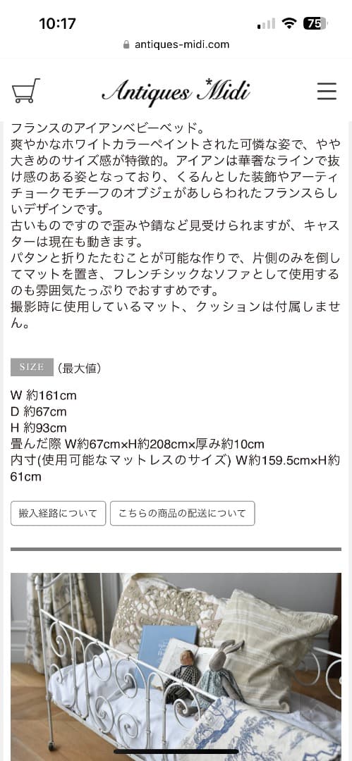 フランスアンティークレアサイズ160センチアイアンベビ－ベッド