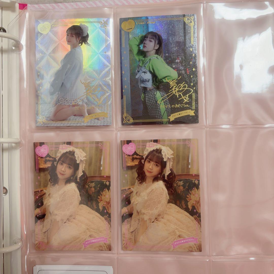 伊藤彩沙 きせかえあやさちゃん まとめ売り バインダー付