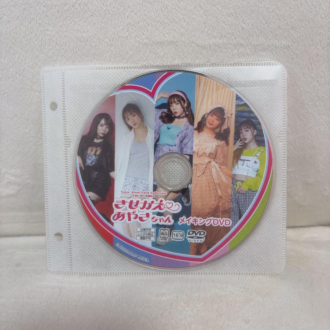 伊藤彩沙 きせかえあやさちゃん まとめ売り バインダー付