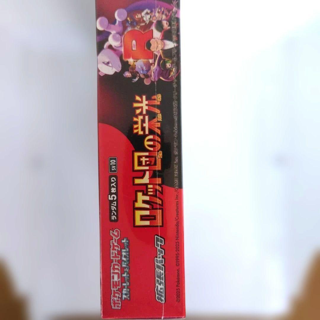 ポケモンカードゲーム 　ロケット団の栄光