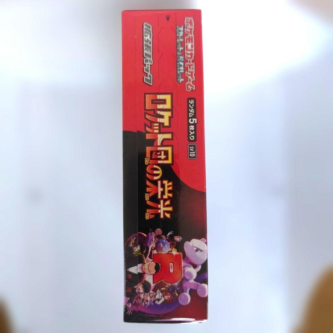 ポケモンカードゲーム 　ロケット団の栄光