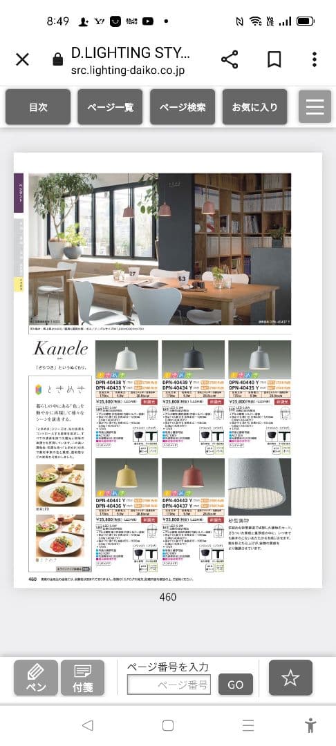 DAIKO AP4044 LEDペンダントライトまとめ売り(3セット)