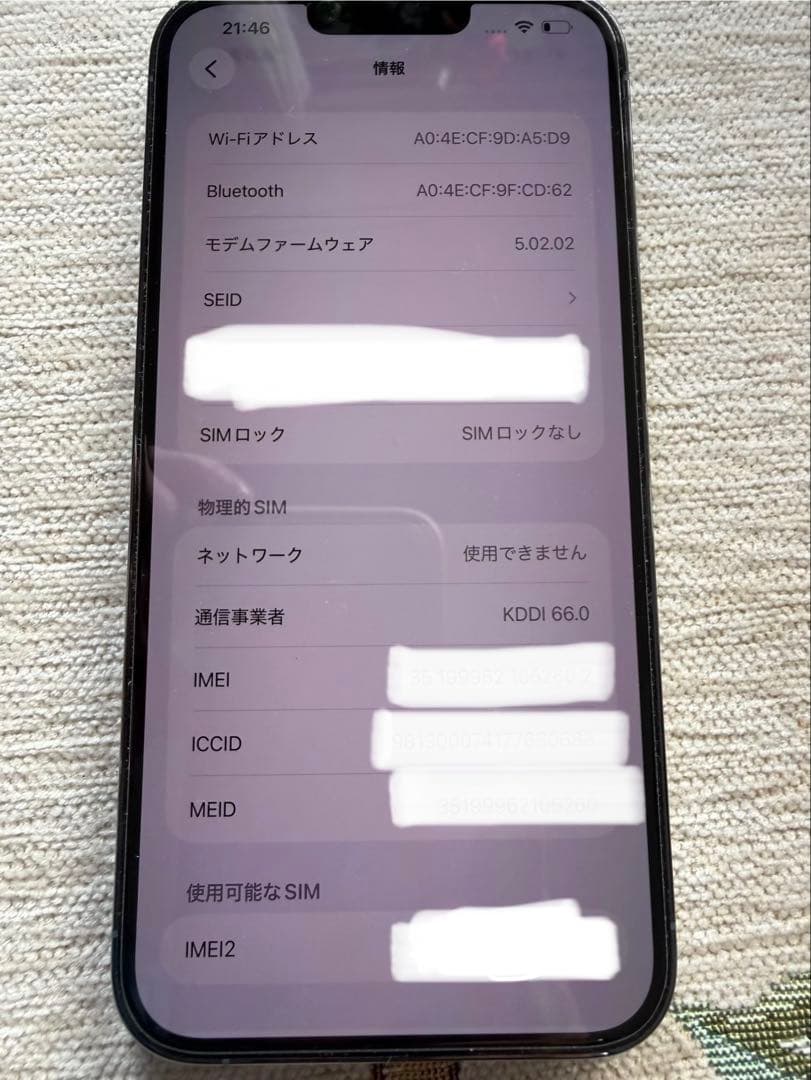 【極美品】iPhone 13 ProMAX 1TB シエラブルー