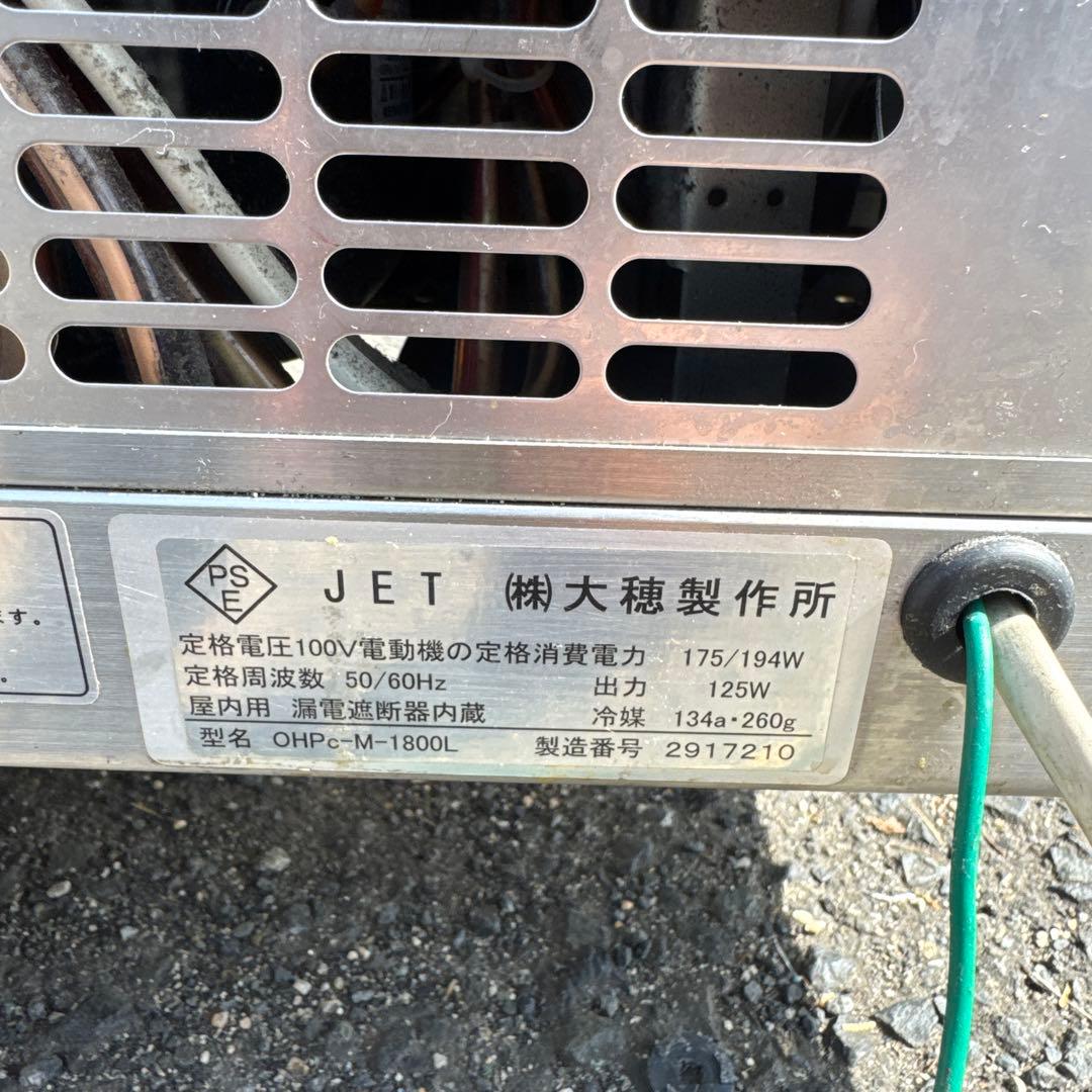 動作良好！OHO(大穂製作所) コールドショーケース OHPc-M-1800L