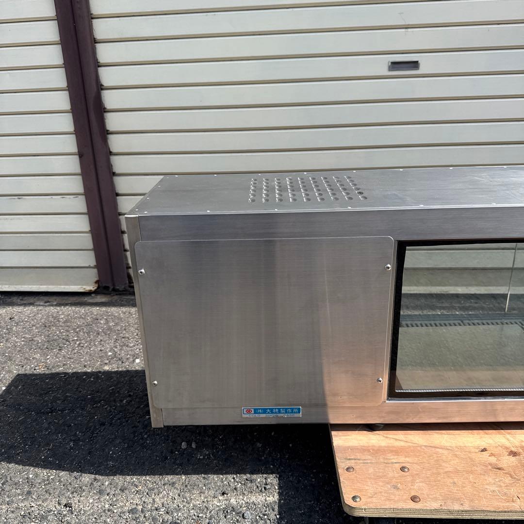 動作良好！OHO(大穂製作所) コールドショーケース OHPc-M-1800L