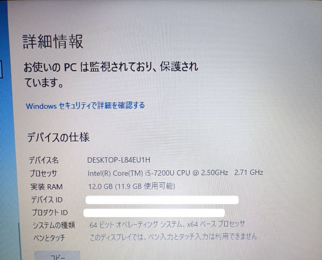 Lenovo ideapad 320　i5〈7200U〉12GB　HDD500G