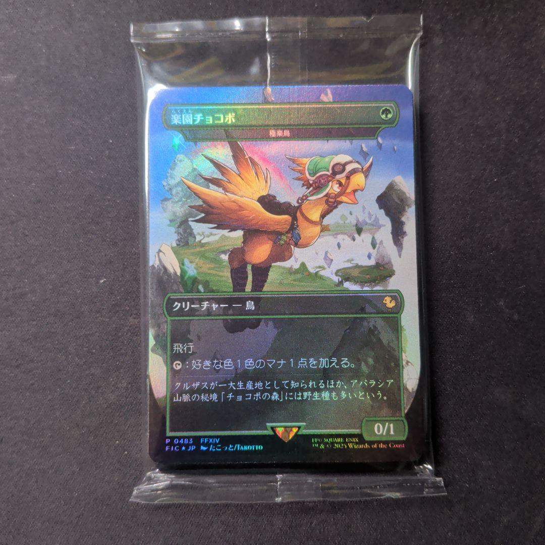 MTG ファイナルファンタジー 30パック他