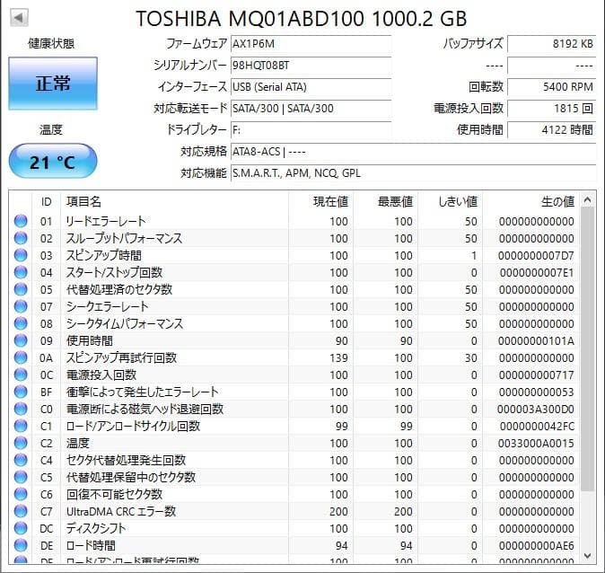✨4個セット✨HDD 1000GB✨大容量1TB✨2.5インチ✨11-01