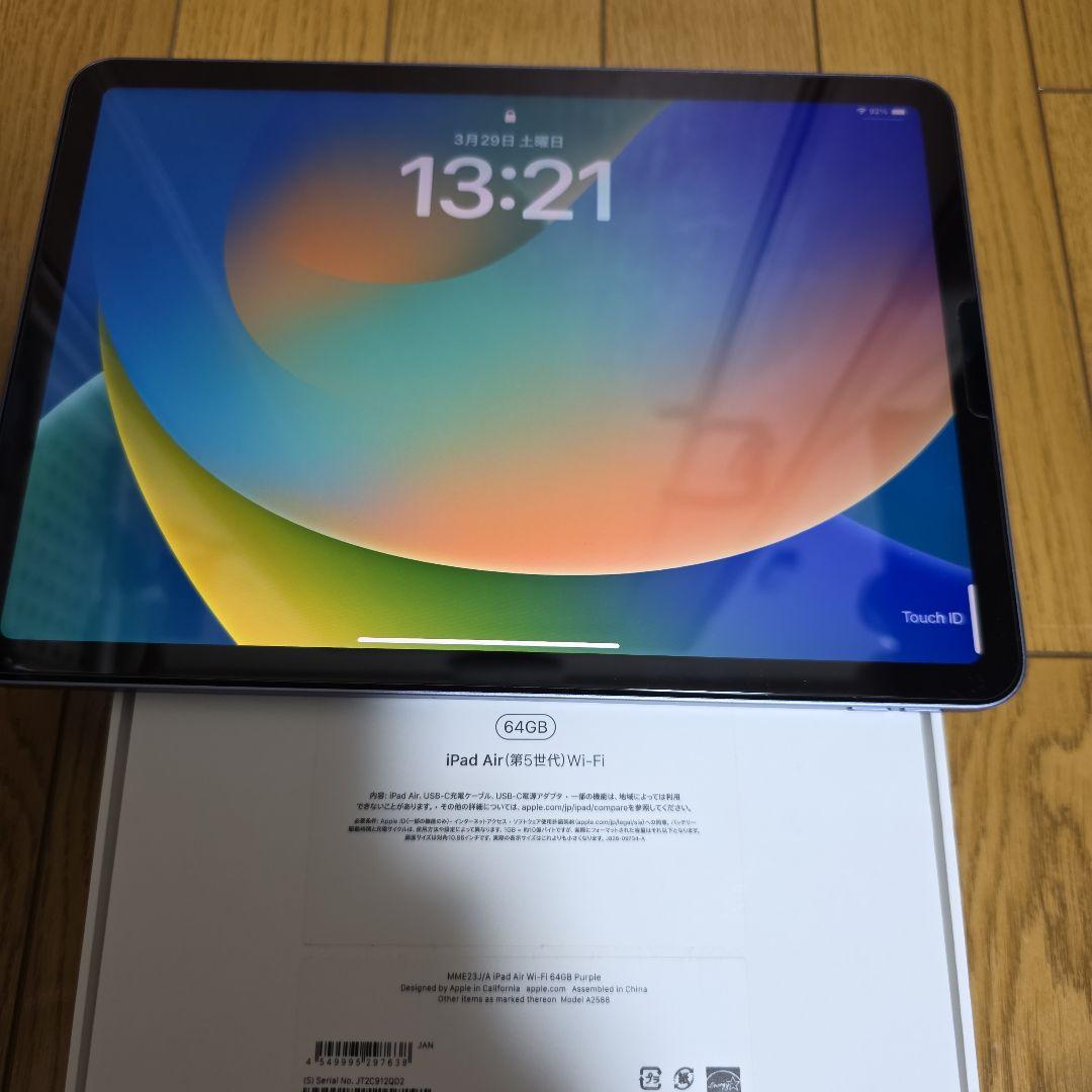 Apple iPad Air(第5世代)64GB + Keyboard