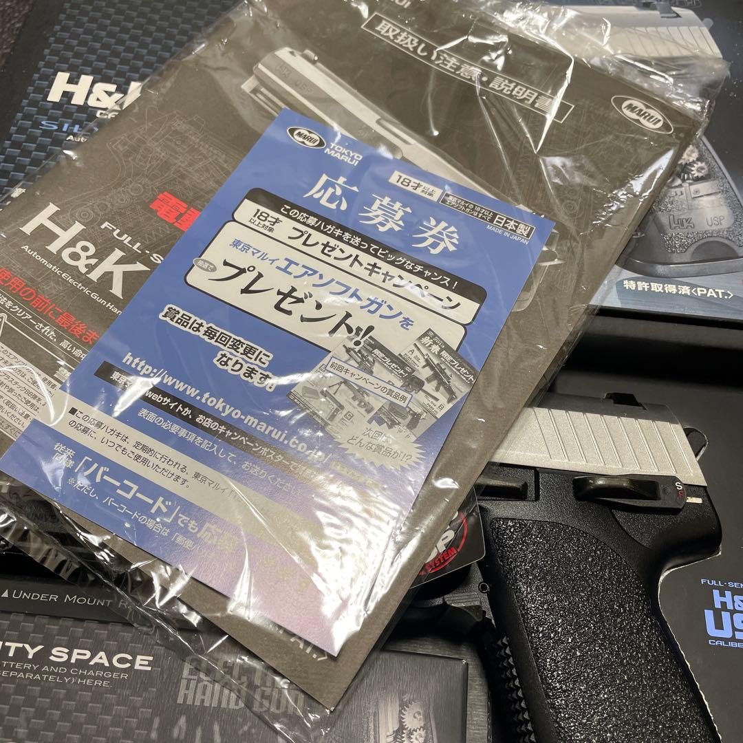 マルイ H&K USP 電動ハンドガン SILVER SLIDE