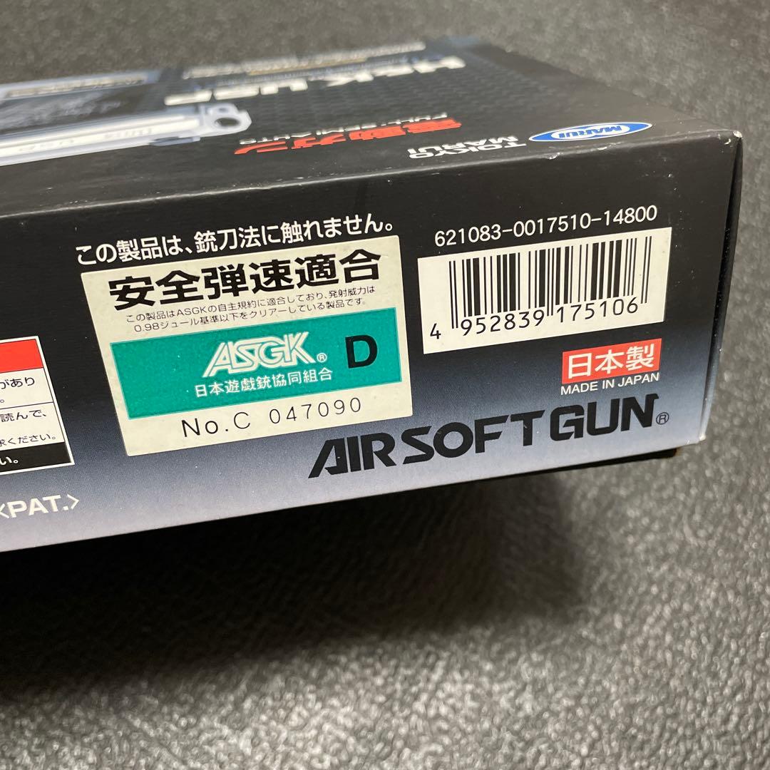 マルイ H&K USP 電動ハンドガン SILVER SLIDE