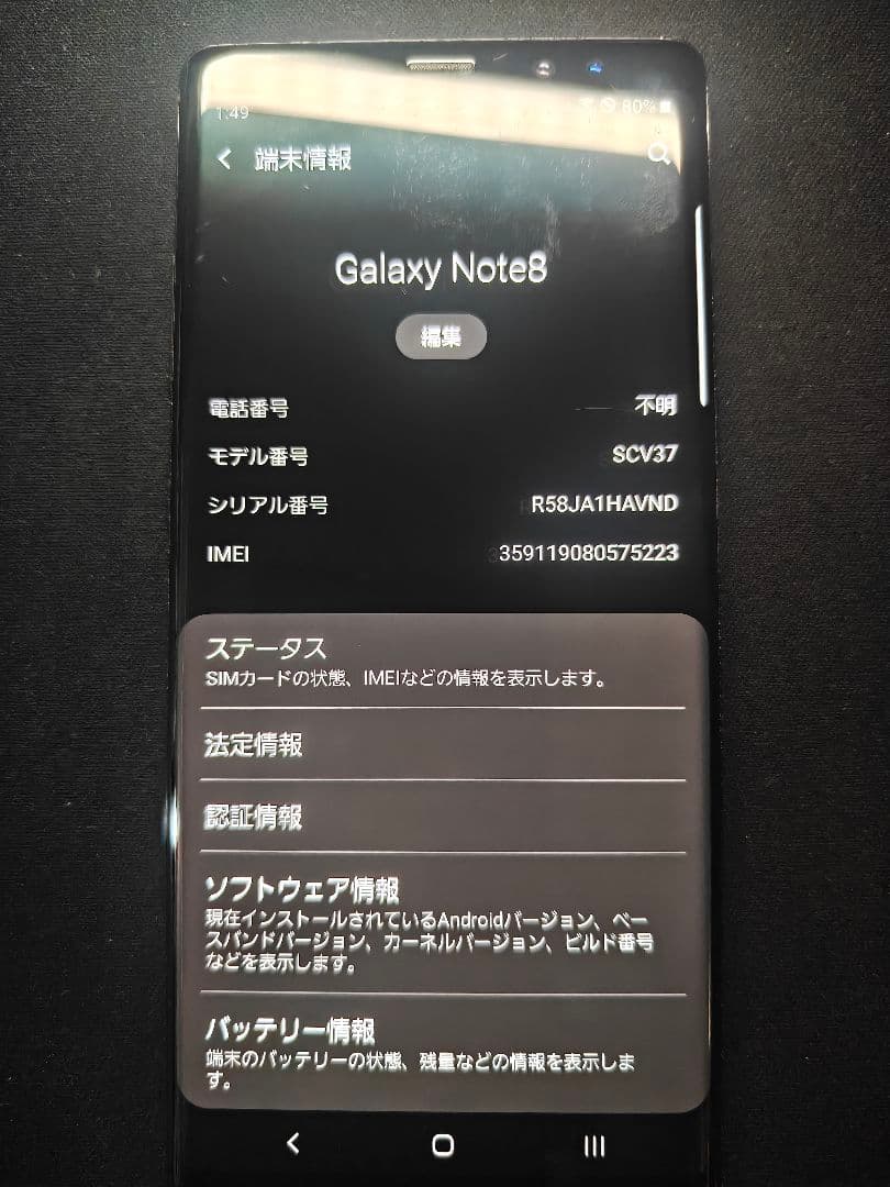 【訳あり】Galaxy Note 8 64gb scv37 au版