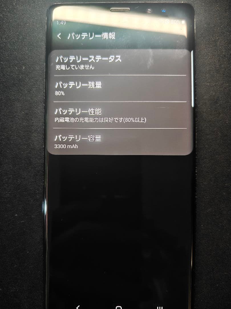 【訳あり】Galaxy Note 8 64gb scv37 au版