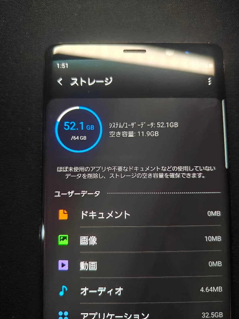 【訳あり】Galaxy Note 8 64gb scv37 au版