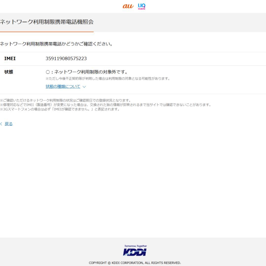 【訳あり】Galaxy Note 8 64gb scv37 au版