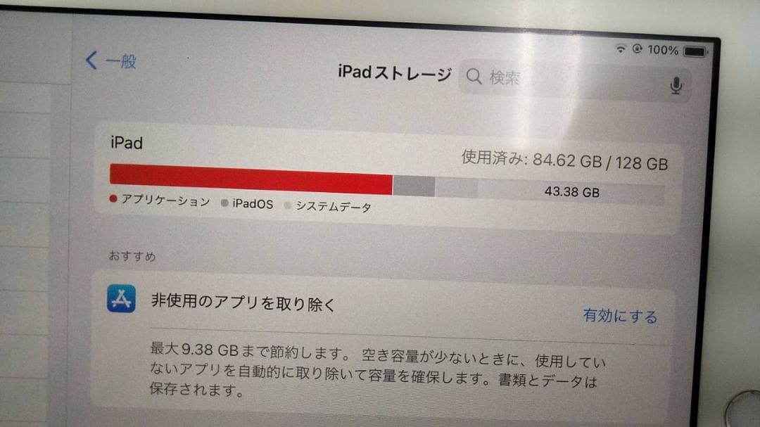 Apple iPad 128GB (iPadOS 17.7.8)第6世代