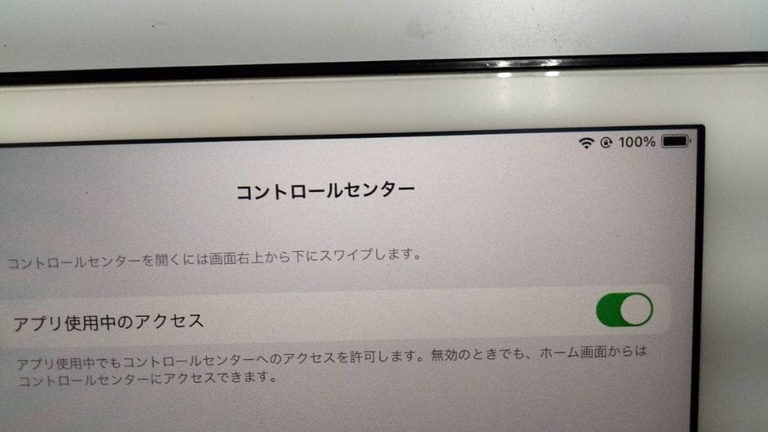 Apple iPad 128GB (iPadOS 17.7.8)第6世代
