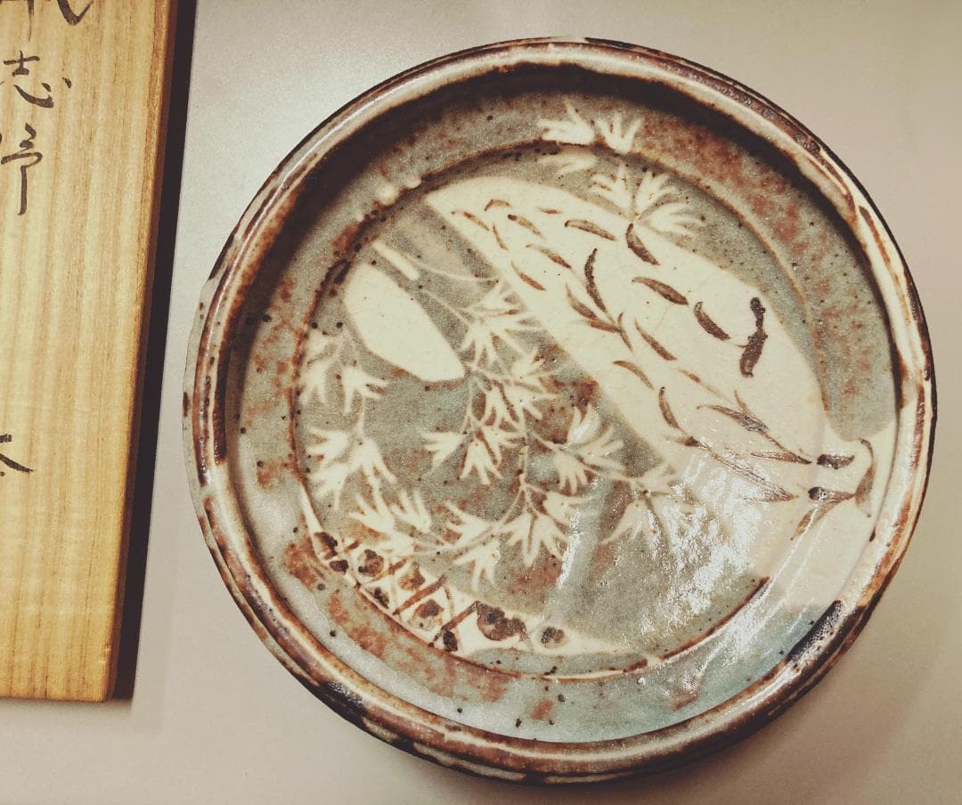 鼠志野 鉢 道正造 / 山崎道正 共箱・共布