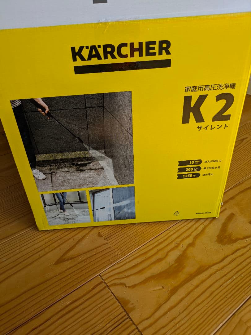 ケルヒャー 高圧洗浄機 K2サイレント【新品未使用】