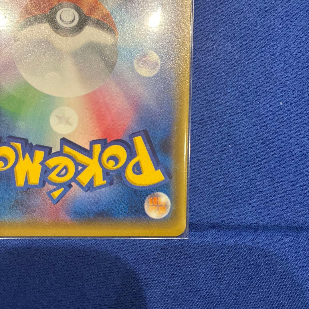 【美品】ホウオウGX HR SM3H 闘う虹を見たか 059/051