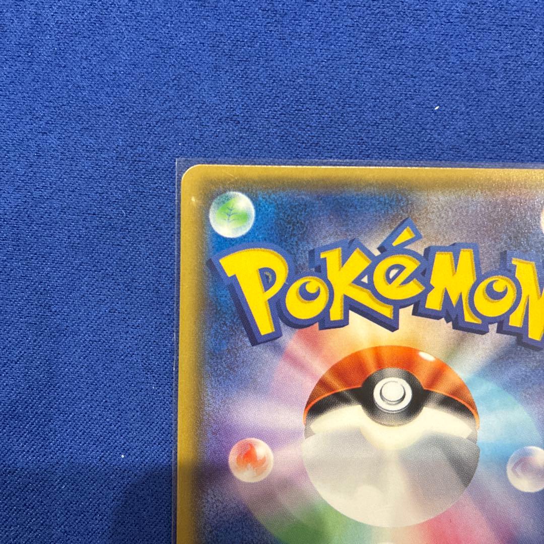 【美品】ホウオウGX HR SM3H 闘う虹を見たか 059/051