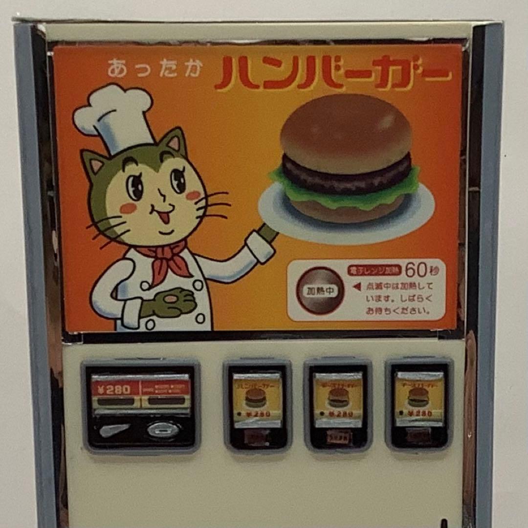 【ワニマ】LED点灯加工 ハンバーガー自販機 1/12 模型完成品