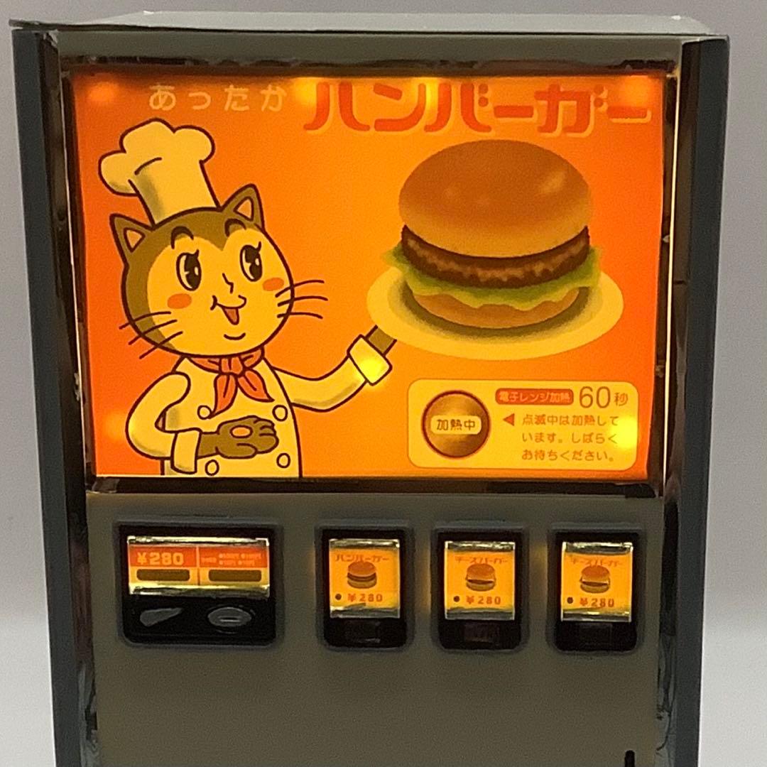 【ワニマ】LED点灯加工 ハンバーガー自販機 1/12 模型完成品